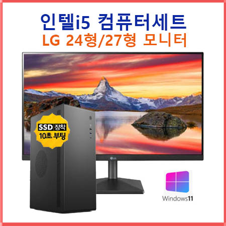 컴퓨터 모니터 세트